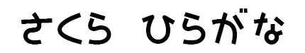 Sakura Hiragana
